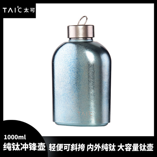 taic太可水壶大容量扁平运动旅行