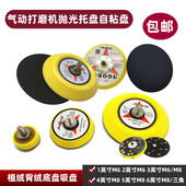气动50MM 80MM直径底盘1寸2寸3寸拉绒片底盘抛光粘盘打底吸盘底板