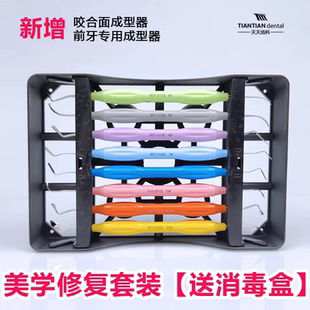 牙科树脂充填美学修复套装LM树脂充填器同款不沾刀硅胶柄送器械盒