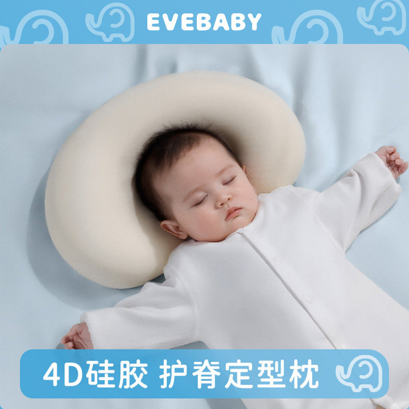 婴儿定型枕头0到6个月新生儿睡头型1岁宝宝硅胶护脊枕专用睡圆头