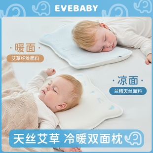 evebaby婴儿枕头云片枕0到6个月以上1岁新生幼儿宝宝枕巾夏季 透气