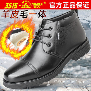 皮鞋 真皮中帮正装 皮毛一体马丁靴男 保暖羊毛棉鞋 际华3515强人冬季