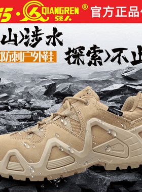 际华3515强人真皮登山鞋防水户外训练男鞋牛皮龙骨防钉刺沙漠靴