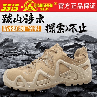 际华3515强人真皮登山鞋 牛皮龙骨防钉刺沙漠靴 防水户外训练男鞋