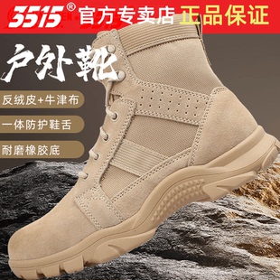 际华3515强人低帮沙漠靴牛皮户外工装 中帮运动马丁靴 靴真皮训练鞋