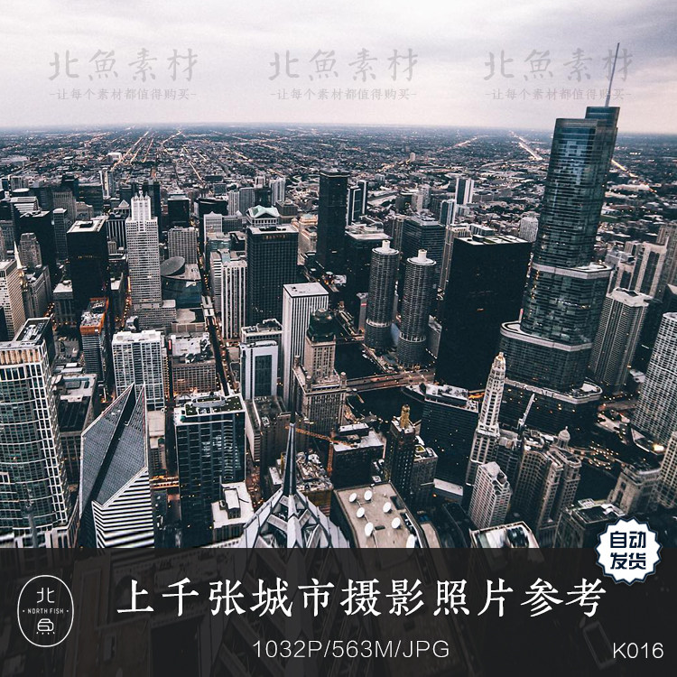 上千张城市摄影照片图片素材 建筑高楼大厦全景场景风景美术参考