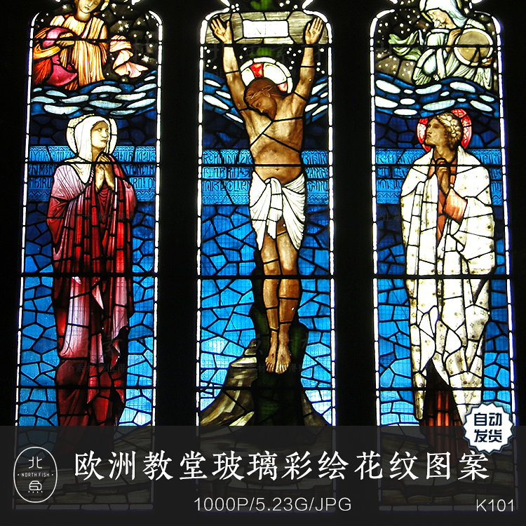 欧洲教堂玻璃彩绘花纹图案资料 超清图片欧式油画设计艺术参考