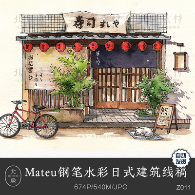 画师Mateu钢笔水彩日式欧式建筑线稿 场景布局氛围透视插画素材
