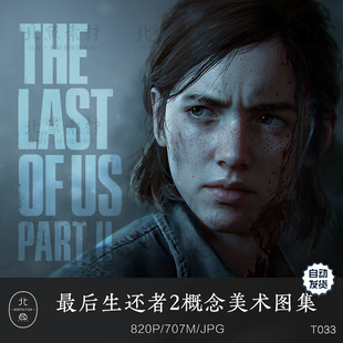 最后的生还者2概念美术图 美国末日2原画概念设定3D人设官方截图