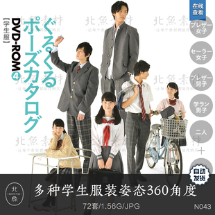 72套姿态多种学生服装360角度展现 设计绘画资料灵感概念美术参考