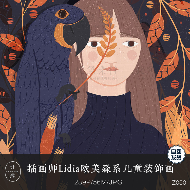 插画师Lidia欧美森系儿童装饰画 梦幻生物超现实扁平风格绘画参考