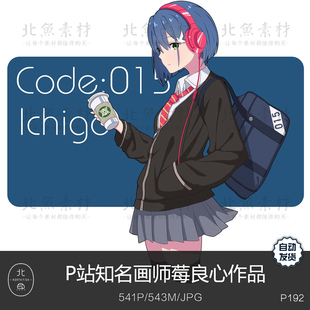 P站知名画师莓良心作品合集 动漫美女光影色彩原画绘画临摹参考素