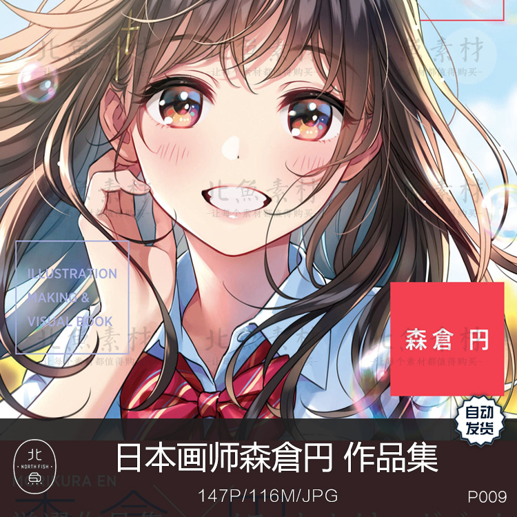 日漫画师森倉円作品画集 动漫角色原画线稿手稿绘画临摹参考素材