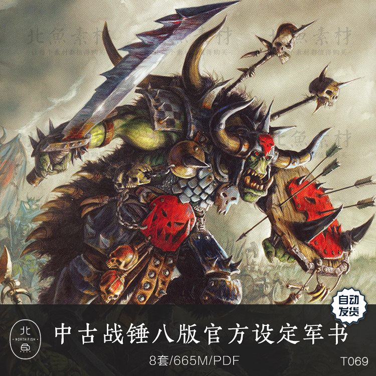 中古战锤八版官方设定军书精灵恶魔绿皮兽人矮人海盗原画插画参考