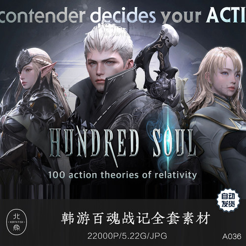 百魂战记HundredSou全套美术素材 UI图标立绘特效音效动画资源