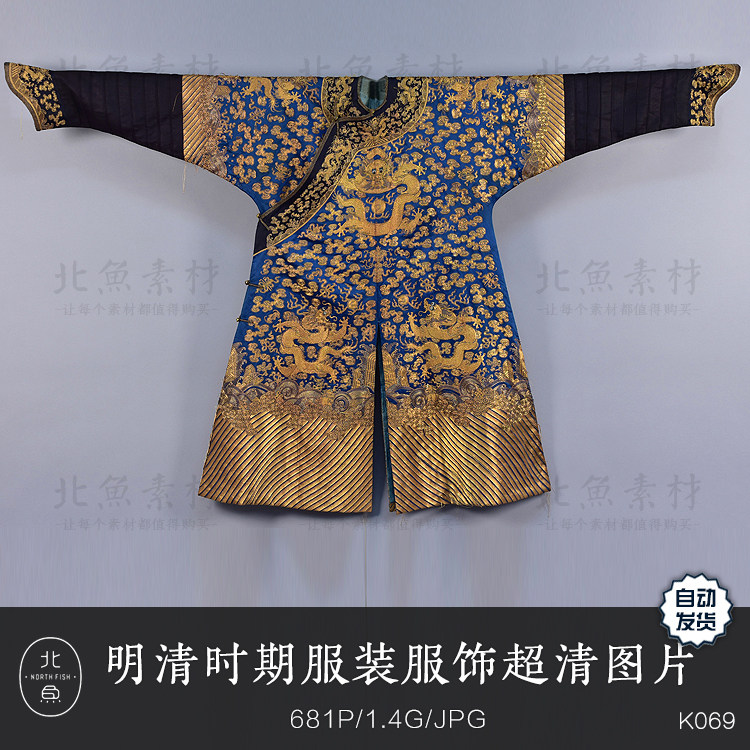 中国近代明清时期服装服饰超清图片资料古代皇家礼服龙袍绘画参考