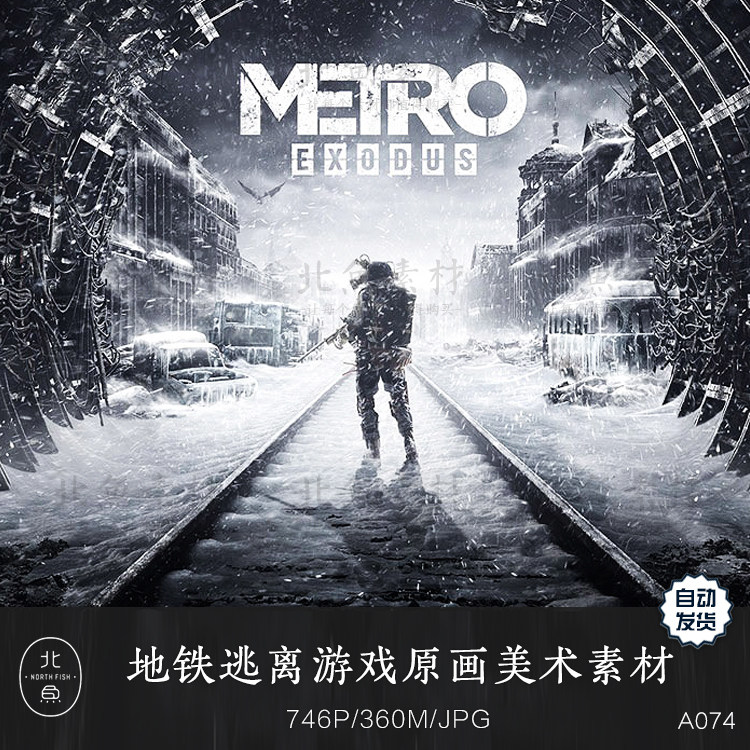 射击游戏地铁逃离美术设定资料 人物场景武器道具原画绘画参考