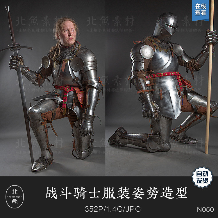 西方战斗骑士服装盔甲姿势造型图集设计绘画资料灵感概念美术参考