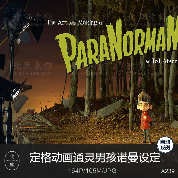 定格动画电影通灵男孩诺曼设定集人设分镜原画线稿绘画临摹参考