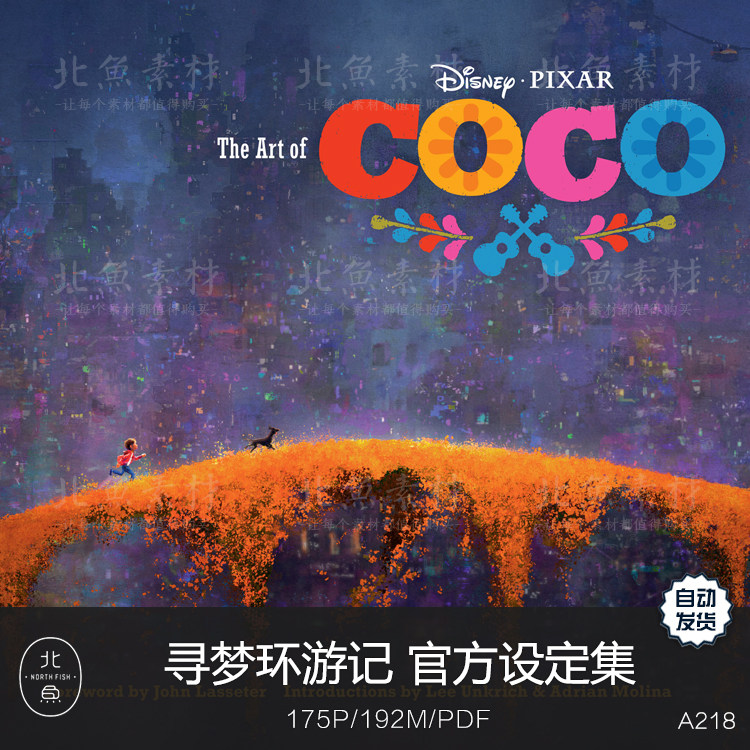 迪士尼电影动画寻梦环游记艺术设定人设原画线稿绘画设计概念参考