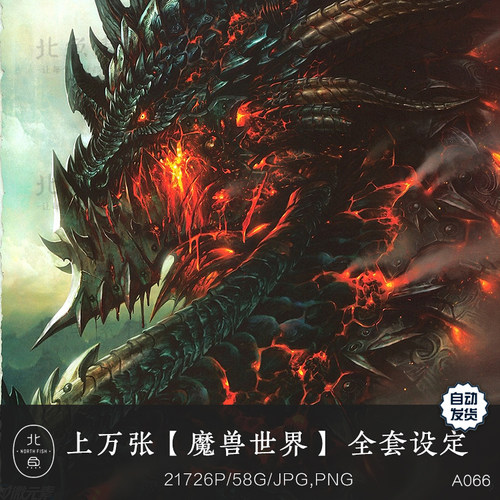 暴雪游戏魔兽世界高清全套设定图 怪物角色概念原画绘画设计参考