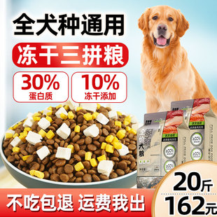 贝肯奇狗粮10kg20斤金毛拉布拉多萨摩耶幼犬成犬大型犬冻干狗粮