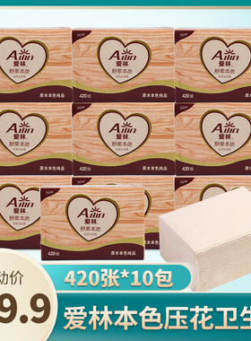 爱林 本色木浆压花家用卫生纸420张压花厕纸草纸10包实惠超市同款