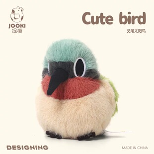捉趣太阳鸟毛绒玩具可爱小鸟玩偶公仔睡觉抱枕娃娃女孩生日礼物