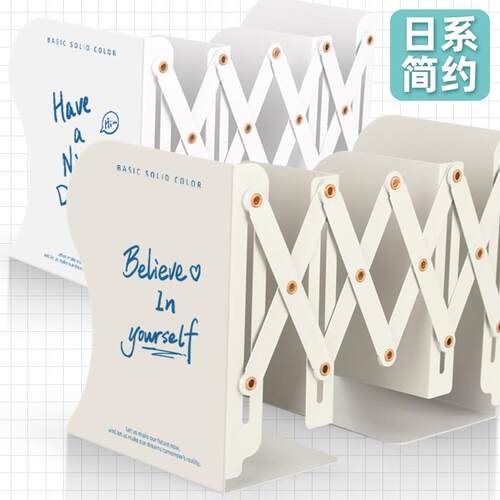 可伸缩书立架学生韩版简约书挡