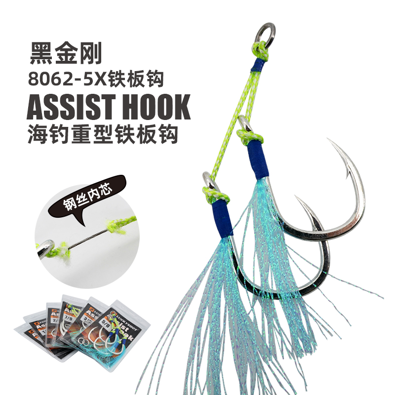 LUCKYSHOT深海钓船钓钢丝双钩防咬线包钢丝线双钩鲅鱼钩重型铁板