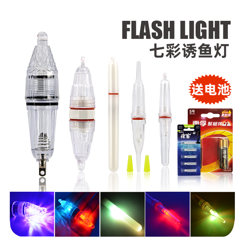海钓带鱼诱鱼灯LED灯管高强亮度防水抗摔八带马鲛夜钓灯送电池