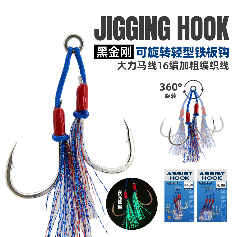 雷克速特海钓铁板钩大物鱼钩