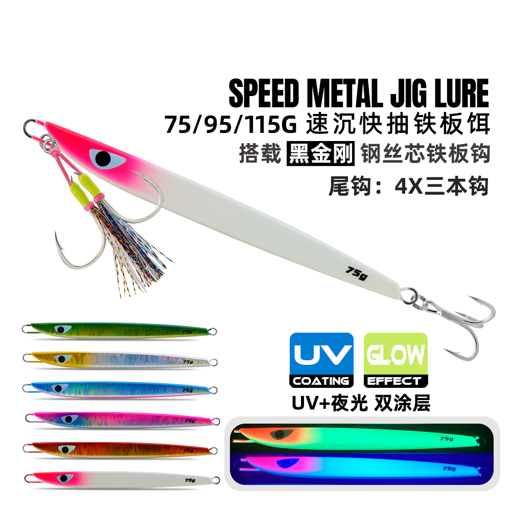 雷克速特快抽铁板饵海钓船钓