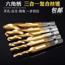 Machine used three in one set with hard drilling and tapping durable multi-functional drill tap to drill holes in one m4m5 screw tapping