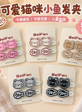 卡通猫咪小鱼发夹可爱发卡子侧边