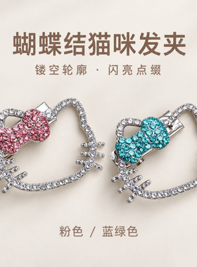 满钻猫咪发夹韩系发卡轻奢高级感