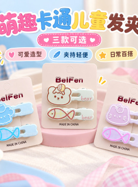 卡通猫咪小鱼发夹可爱发卡儿童碎
