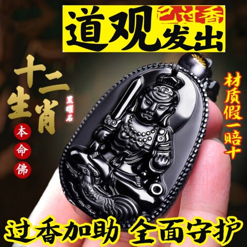 黑曜石本命佛文殊大日如来大势至普贤虚空藏菩萨吊坠男属马项链女