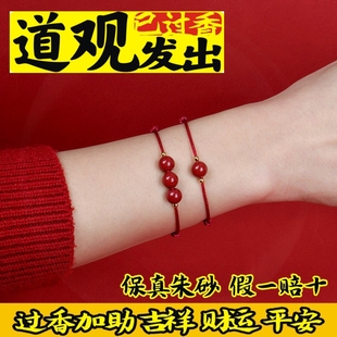护身符天然朱砂转运珠红绳手链脚链本命马年男女情侣招财吉祥手串