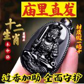 黑曜石本命佛吊坠项链大势至菩萨属马鼠牛兔本命年十二生肖护身符