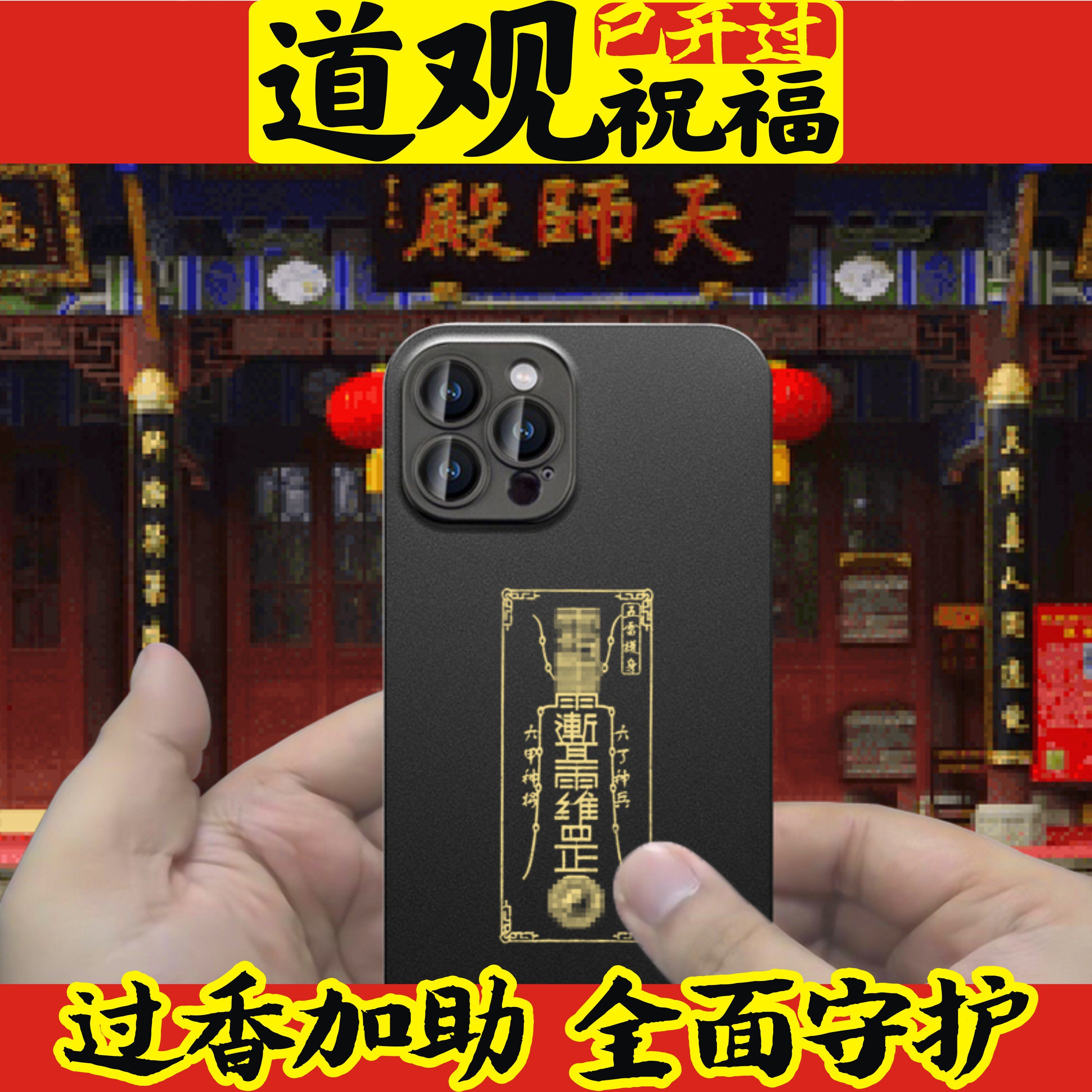 招偏财运吉祥物财运亨通符聚财横财平安护身符发财手机贴纸摆件