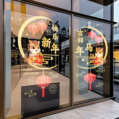 新年春节装饰窗贴画窗花