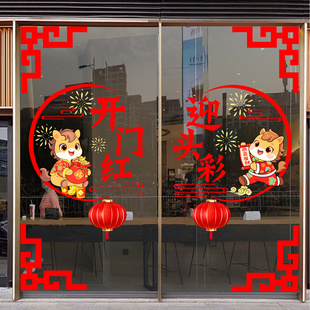 开门红装饰玻璃门贴纸银行保险公司职场布置2026马年新年静电贴纸