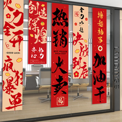 618电商公司办公室装饰职场氛围布置员工激励口号标语618条幅挂布