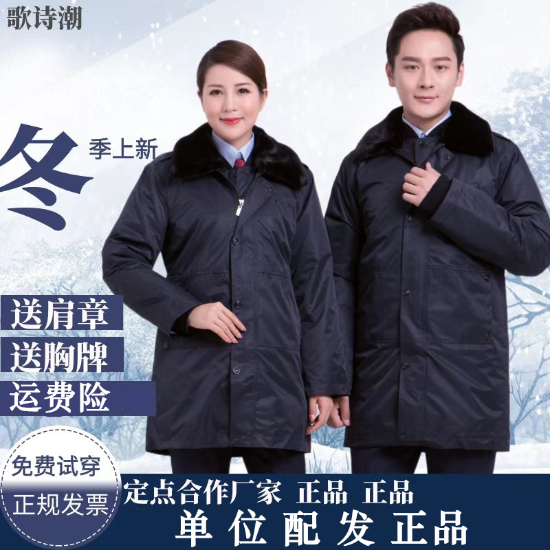男女制服务冬装羊绒棉服防寒服中长款大衣保暖工装工作服