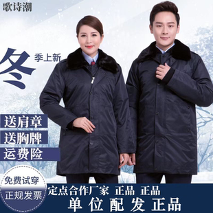 男女制服务冬装羊绒棉服防寒服中长款大衣保暖工装工作服