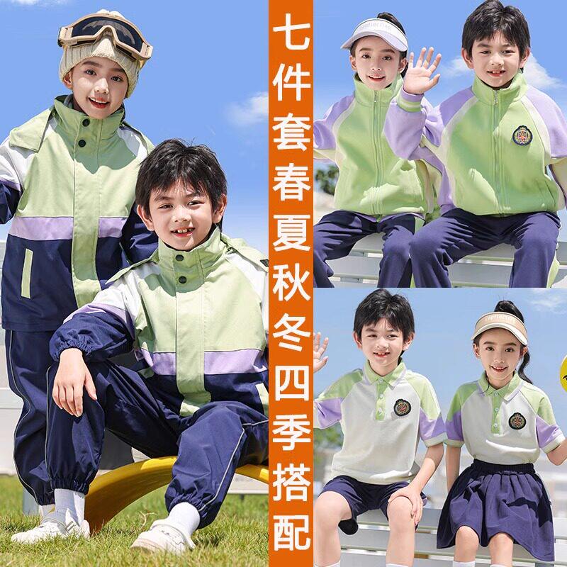 小学生校服冲锋衣三件套幼儿园园服春秋装四件套儿童班服运动套装