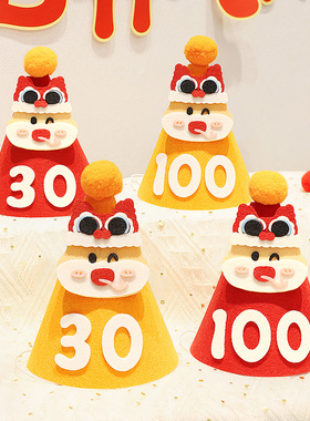 蛇宝宝满月仪式感毛毡帽子头饰100天百日宴婴儿派对拍照道具装饰