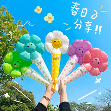 雏菊花笑脸气球充气手持棒装饰户外摆摊春天氛围场景布置拍照道具