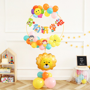 开学装饰气球立柱幼儿园班级典礼氛围升学小学仪式感活动场景布置